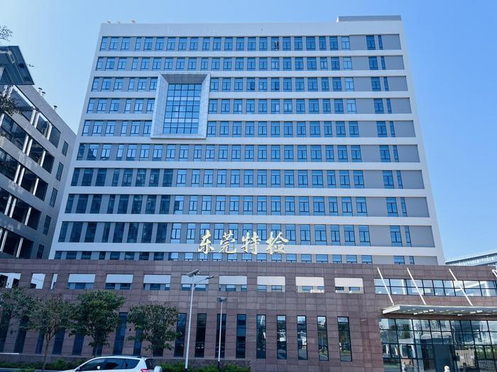 化隆广东省特种设备检测研究院东莞检测院实验室设备及配套服务项目